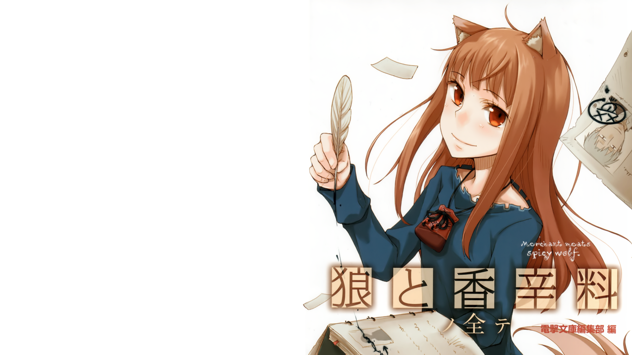 SpiceandWolf,Holo,动物