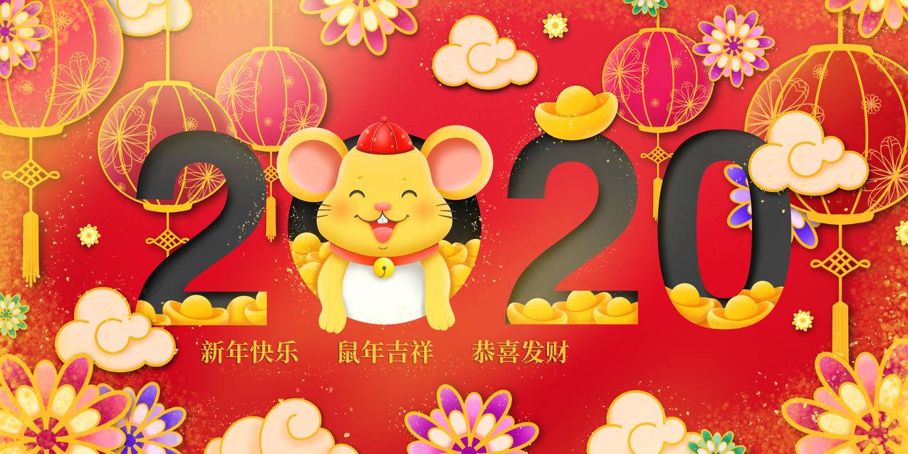 中国风2020鼠年新年快乐4k壁纸