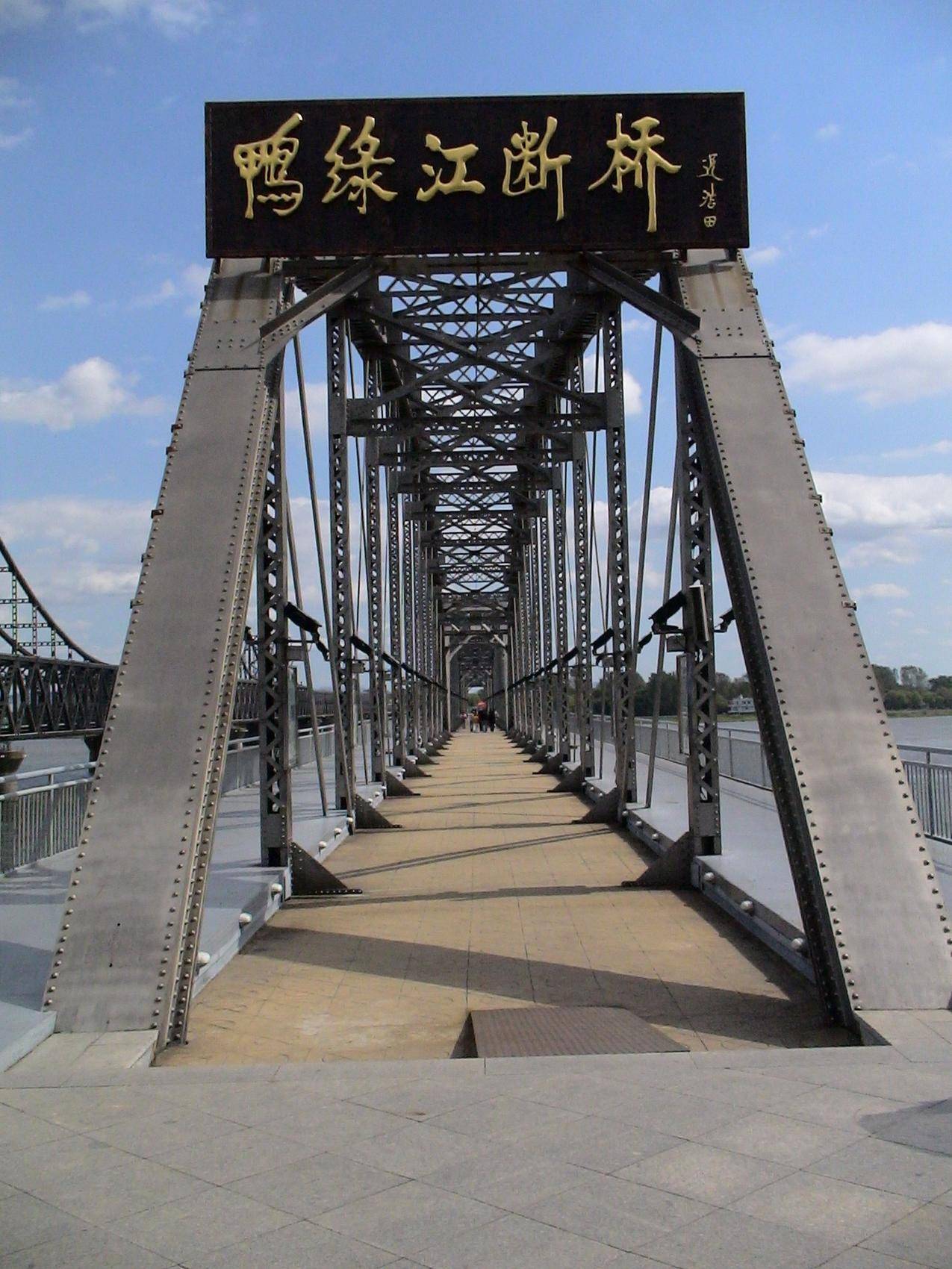 鸭绿江断桥高清图片