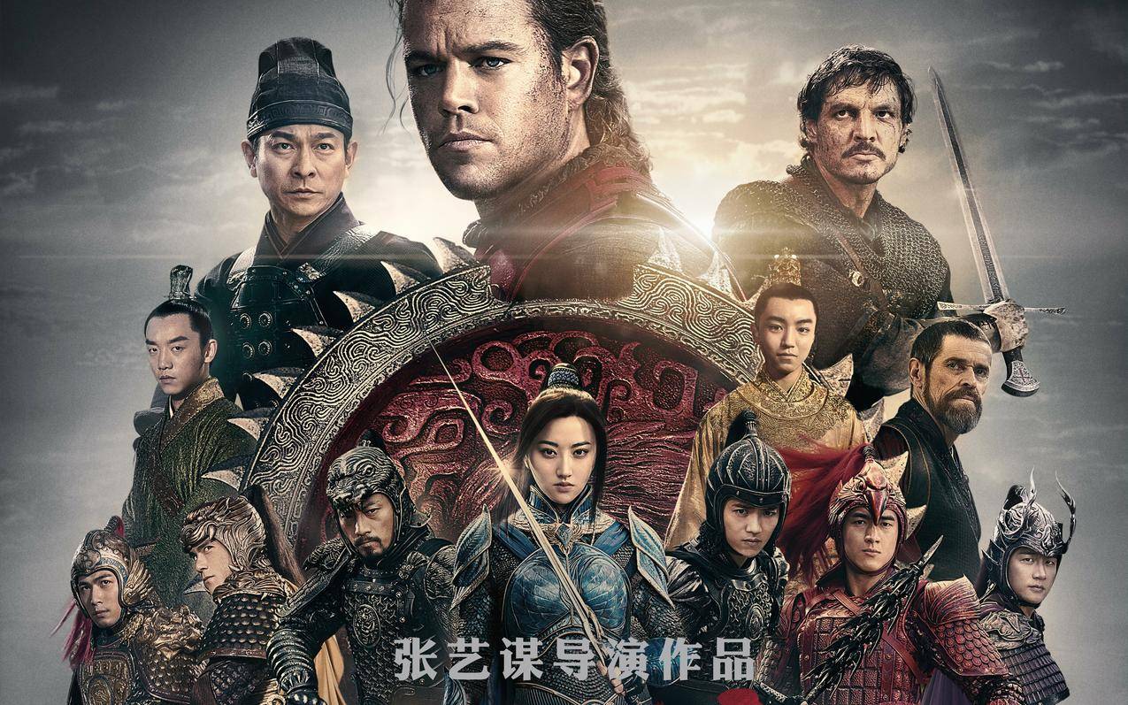 长城.The Great Wall (2016) 1080p BluRay H264 DolbyD 5.1 [nickarad] 高清电影 ...