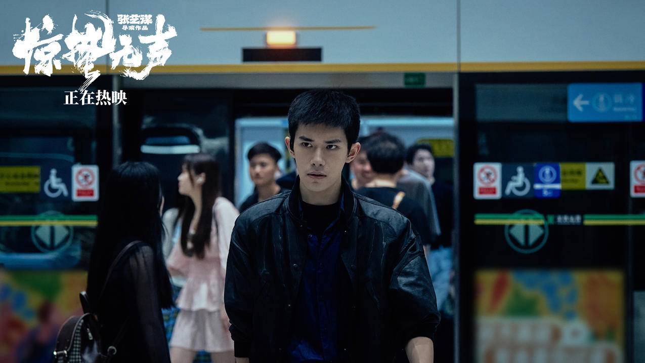 惊蛰无声易烊千玺剧照5K高清壁纸