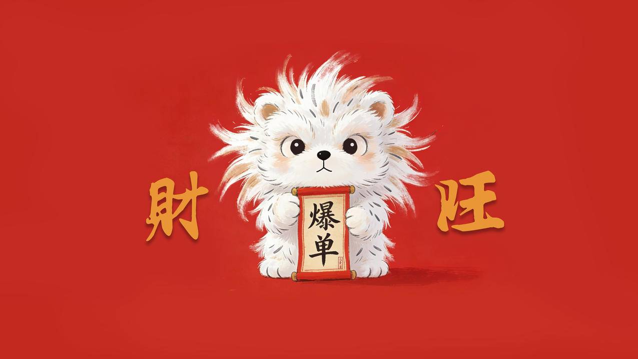 忘忧草 爆单 旺财 红色背景 4K壁纸