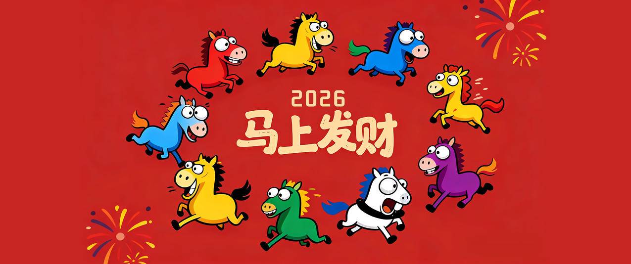 2026年马上发财 红色背景 九匹马3440x1440带鱼屏新年壁纸