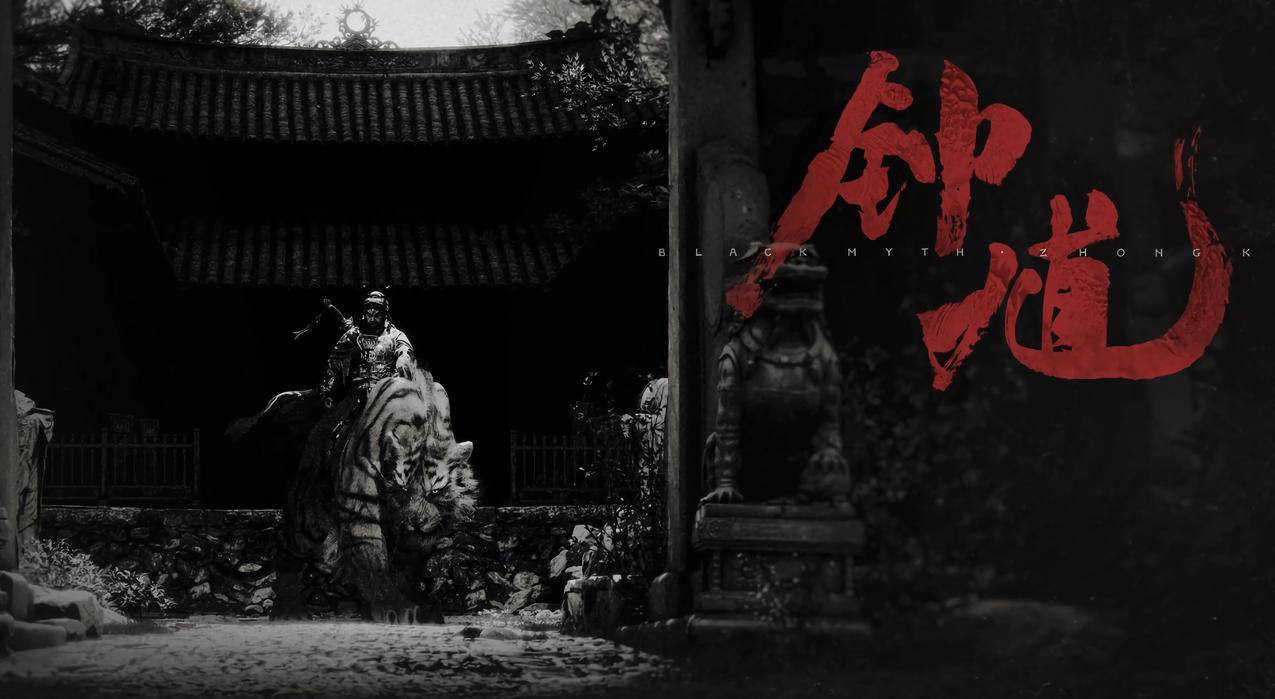 《黑神话：钟馗》游戏图片 4K壁纸