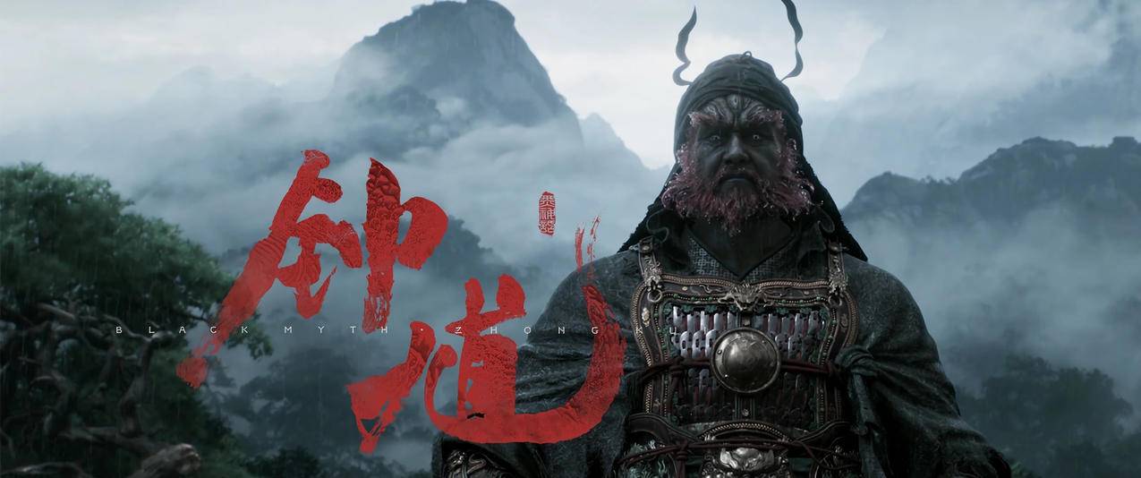黑神话钟馗 3440x1440游戏带鱼屏壁纸