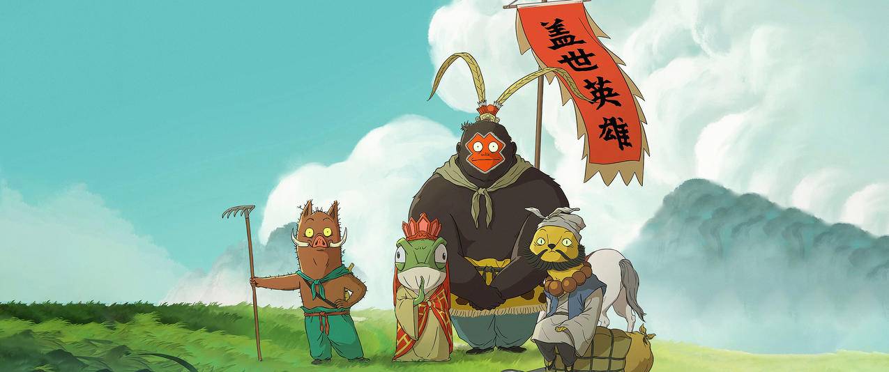 4k浪浪山小妖怪 动漫壁纸
