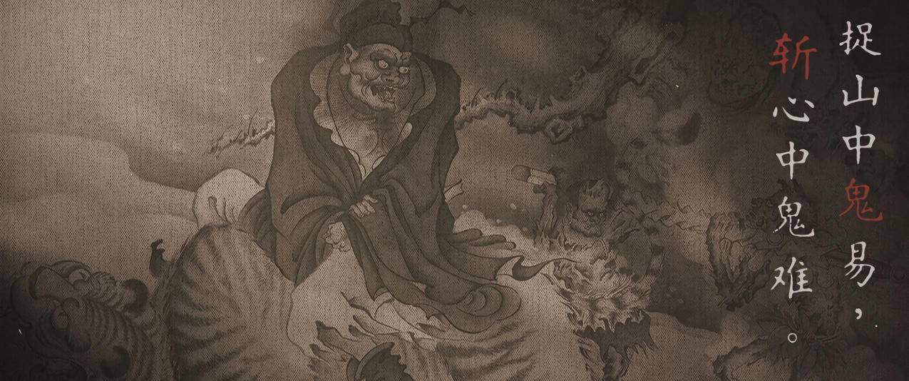 《黑神话钟馗》捉山中鬼易斩心中鬼难 3440x1440带鱼屏游戏壁纸