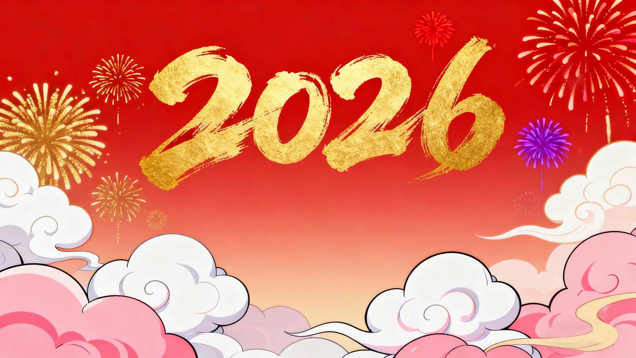 2026金色字体 祥云 烟花 4k壁纸图片
