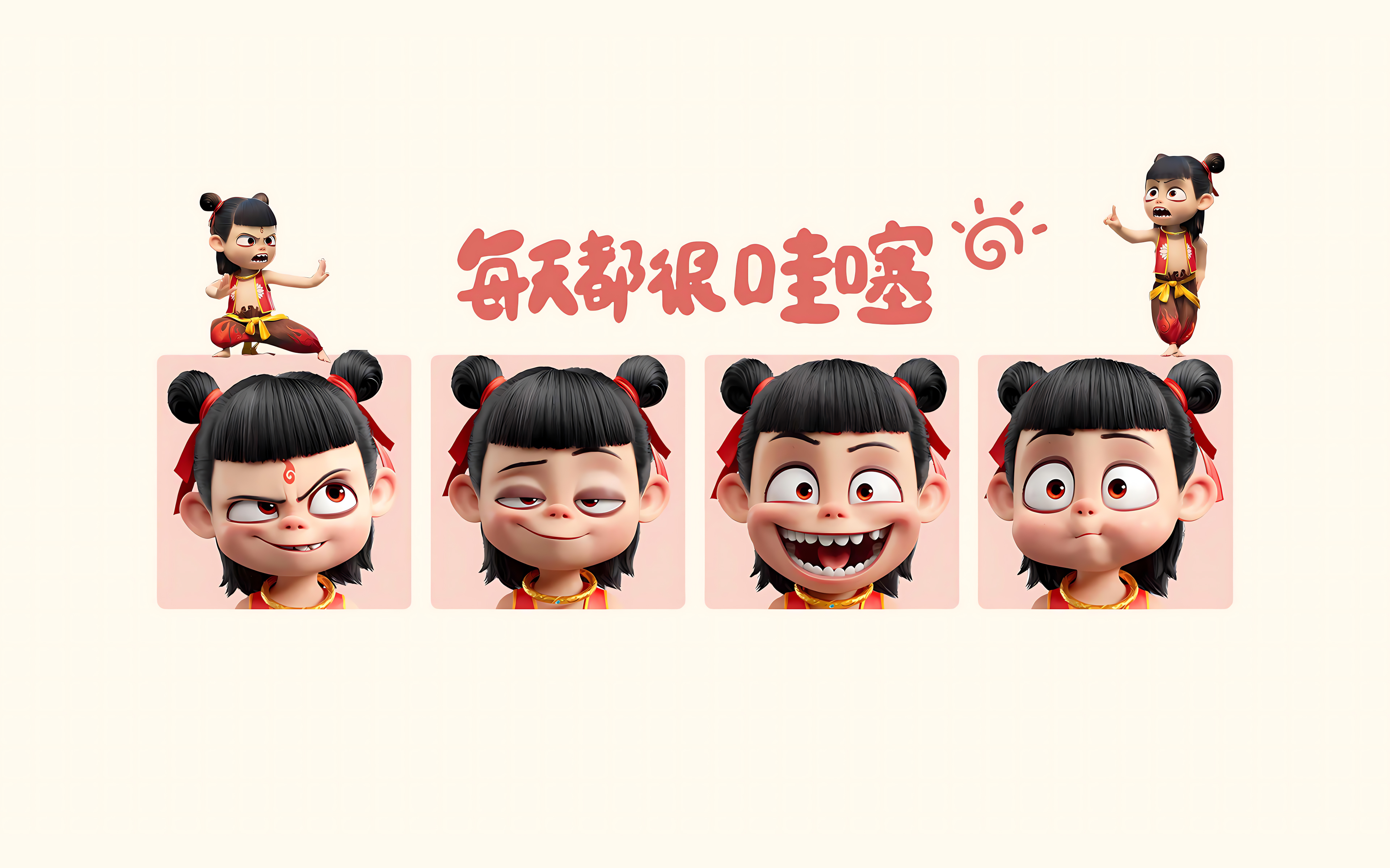 哪吒,每天都很哇塞,打工人,4K壁纸3840x2400